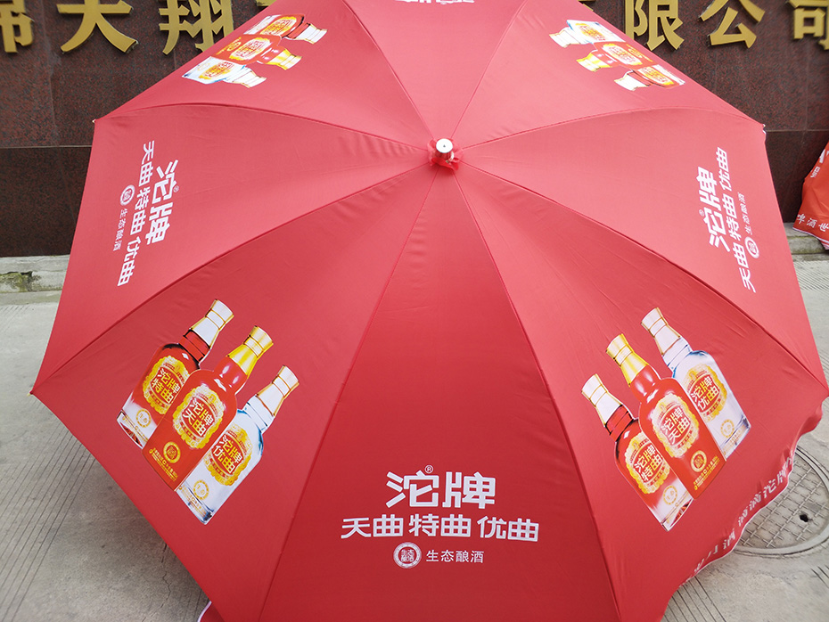 沱牌舍得酒太陽(yáng)傘